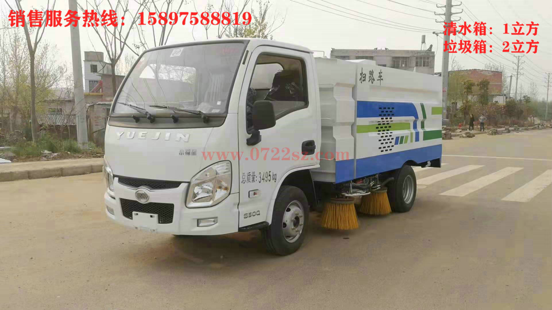 躍進掃路車制造廠.jpg