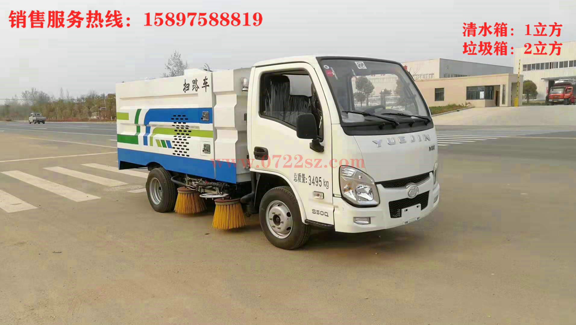 躍進掃路車廠家.jpg