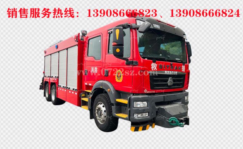 重汽汕德卡后雙橋搶險(xiǎn)救援消防車(chē)