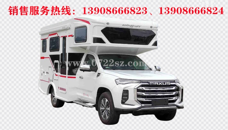 上汽大通maxus房车