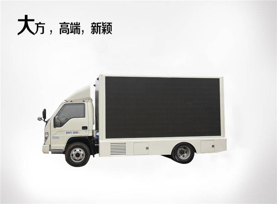 福田领航LED广告宣传车