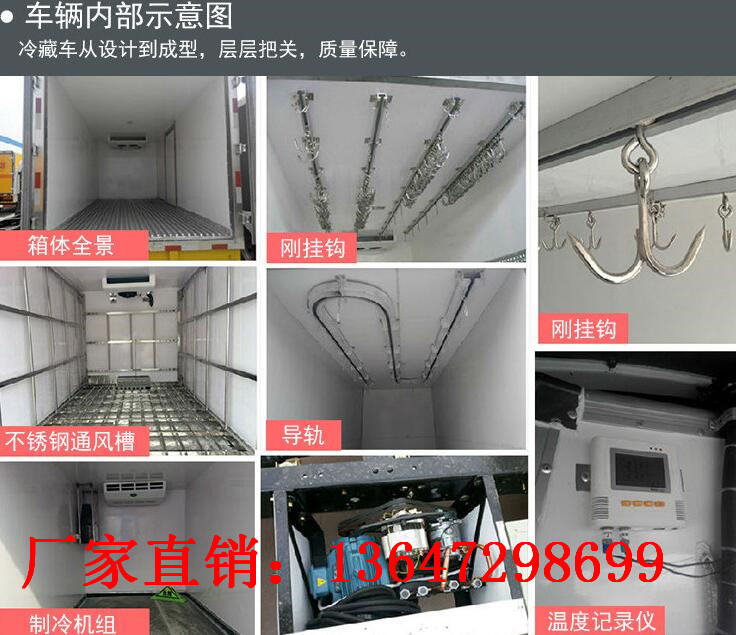 东风天锦6.1米冷藏车