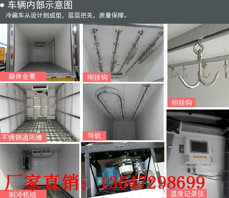 东风多利卡4.0米冷藏车