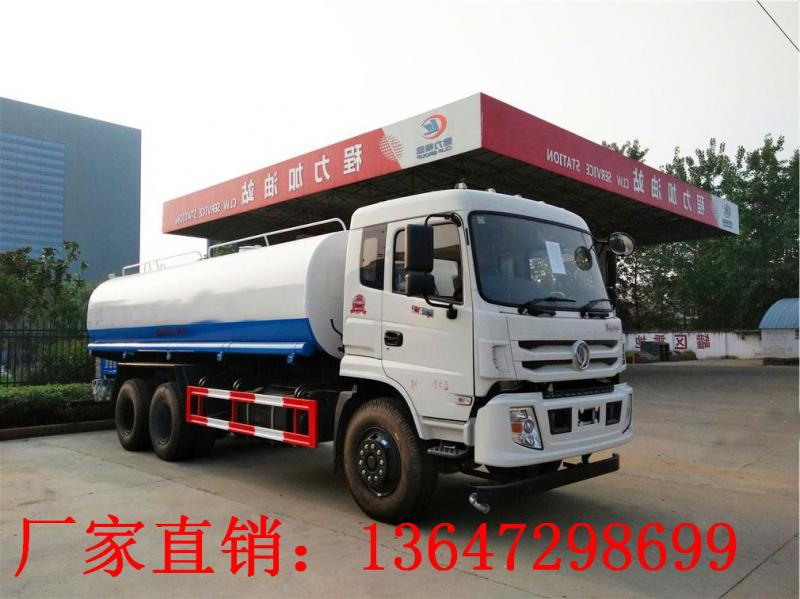 东风后双桥20方洒水车