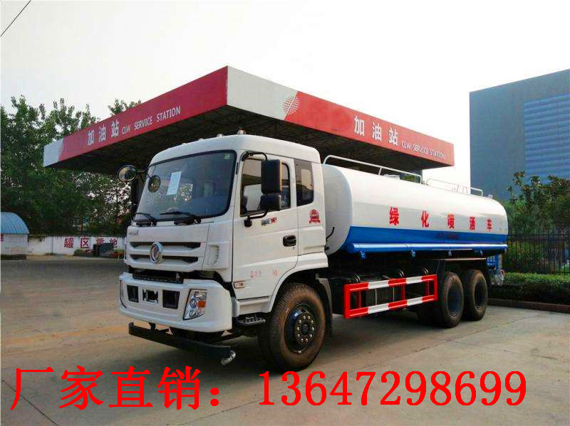 东风后双桥20方洒水车