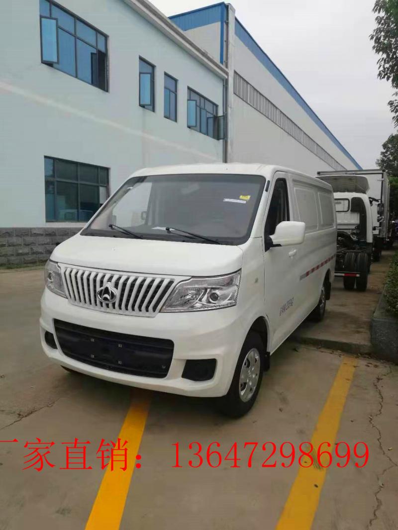 长安牌国六面包冷藏车