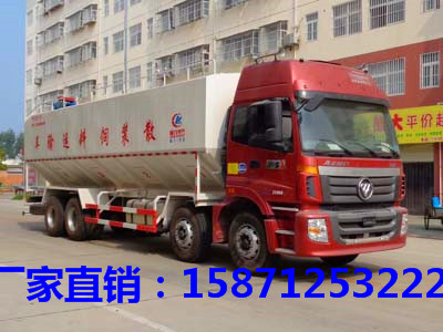 福田欧曼前四后八散装饲料运输车