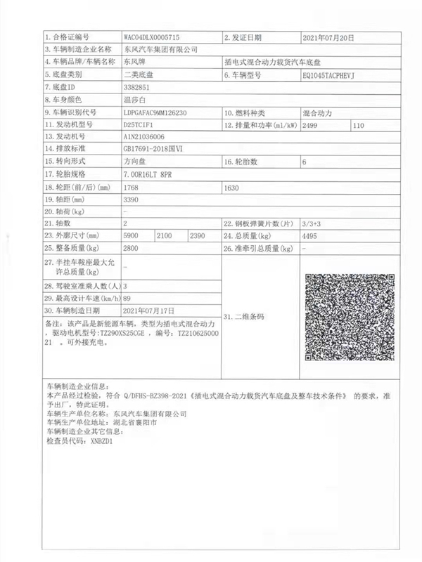 底盘证.jpg