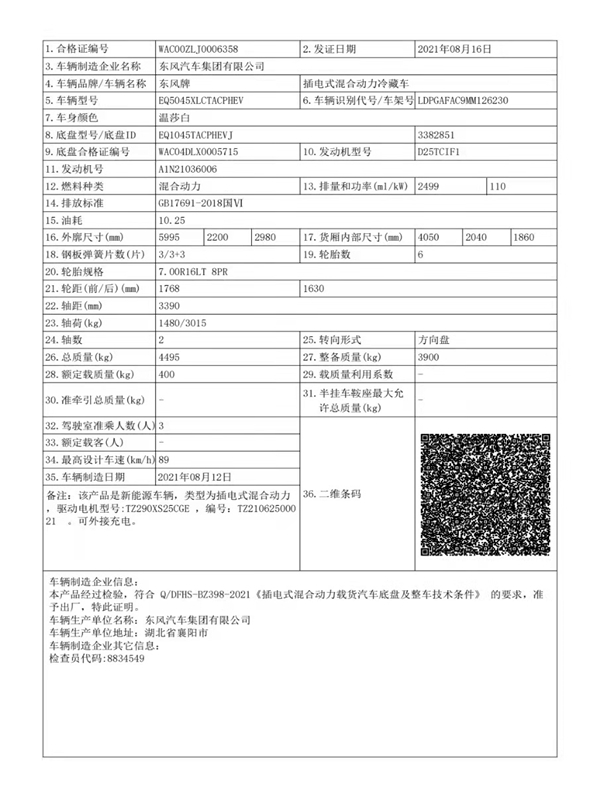 整车证.jpg