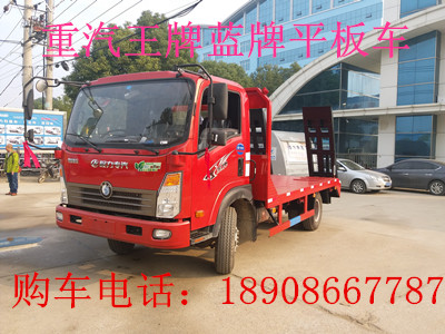 重汽王牌平板运输车 