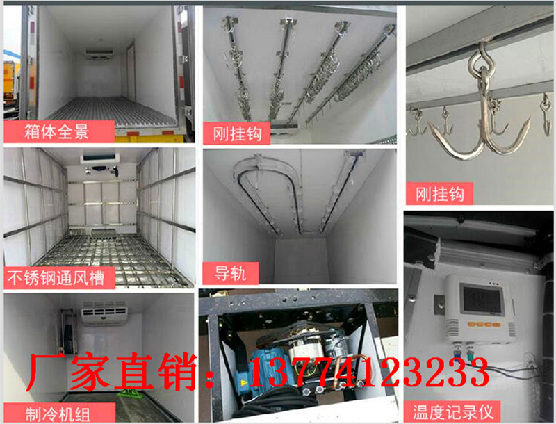 江淮帅铃窄体冷藏车
