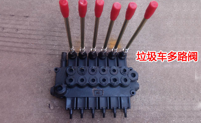 后方压缩垃圾车多路阀故障分析