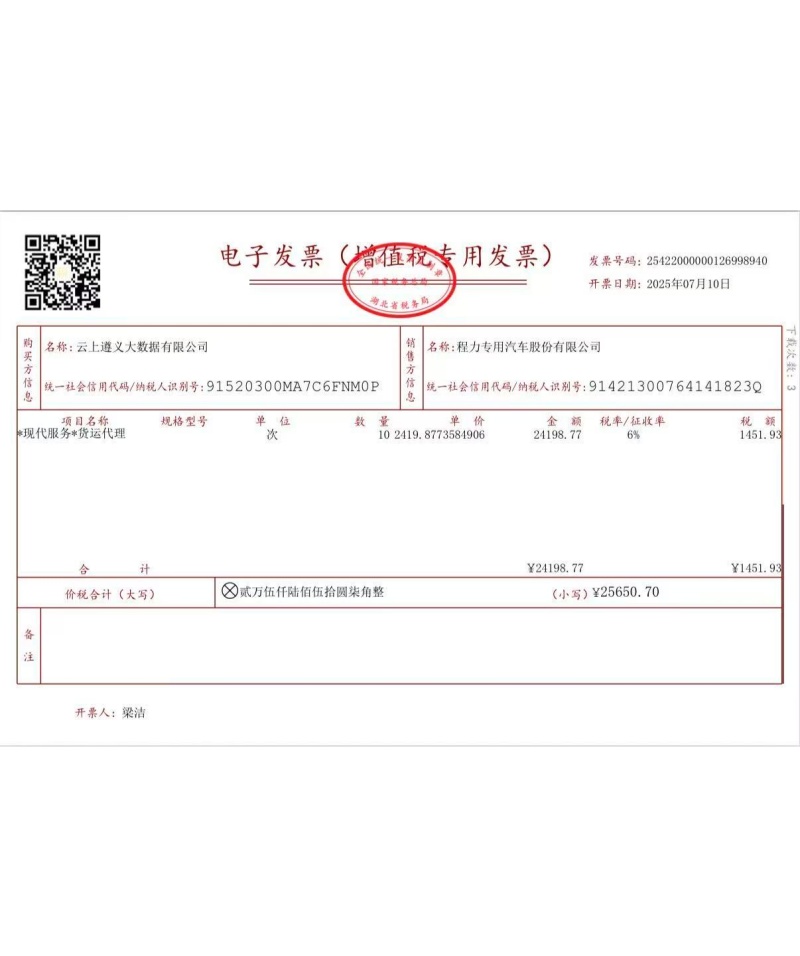 运费发票.jpg