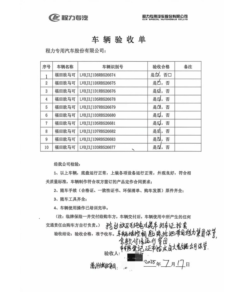 验车单.jpg