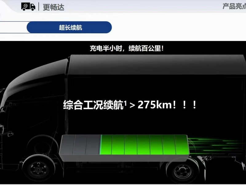 (4.2米）比亚迪 T5EV纯电动冷藏车
