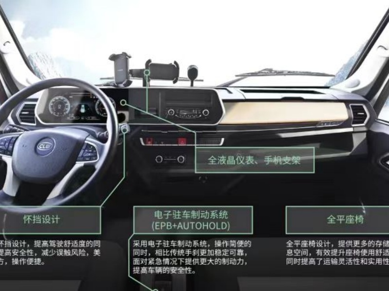 （4.2米）程力纯电动冷藏车