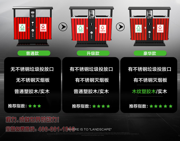户外垃圾箱
