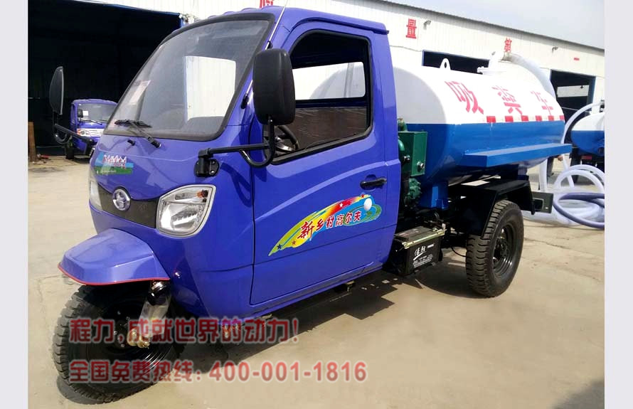 小型农用三轮吸粪车