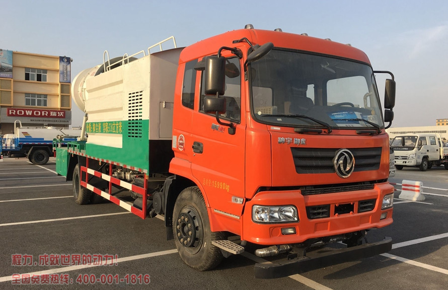 东风神宇10吨喷雾降尘车