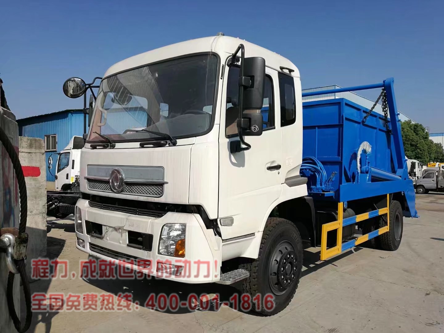 东风天锦8方摆臂垃圾车