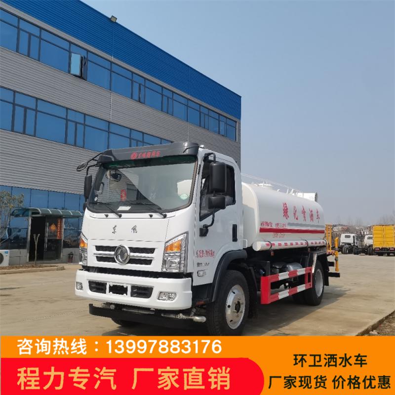 程力牌CL5123GPS6AQC型绿化喷洒车