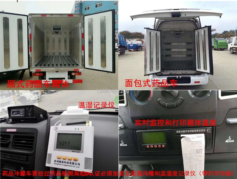 1药品车.png