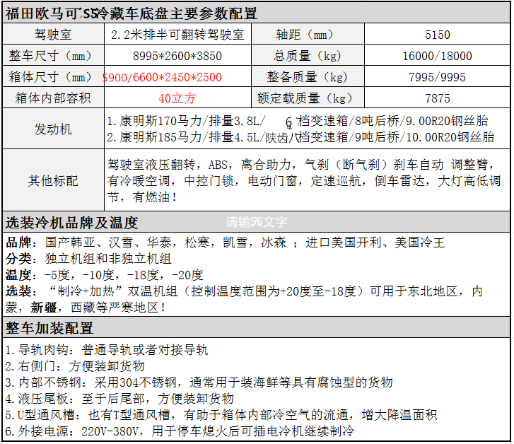 6.6米欧马可S5.png