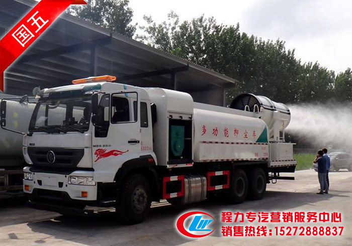 后雙橋霧炮抑塵車(射程80-100米)