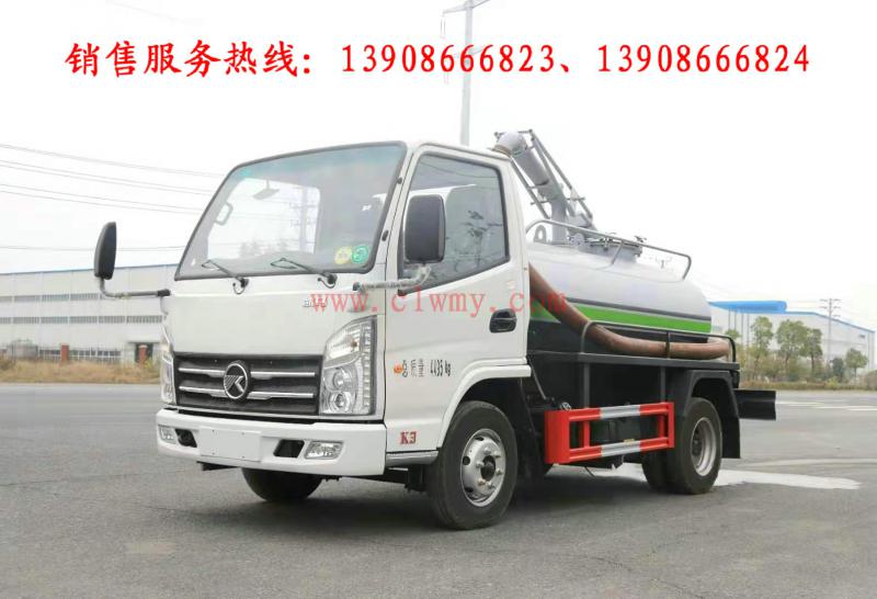 凱馬藍牌小型3噸真空吸糞車 凱馬藍牌小型3噸真空吸糞車