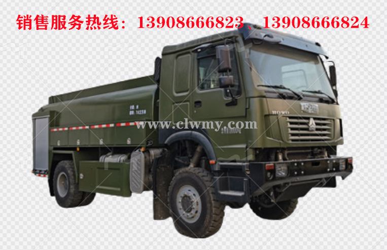 重汽豪沃軍用四驅(qū)供水車