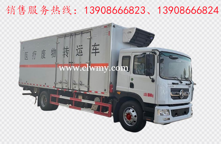 东风多利卡D9医疗废物转运车