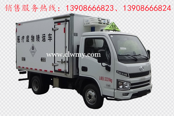 上汽跃进福星S70医疗废物转运车