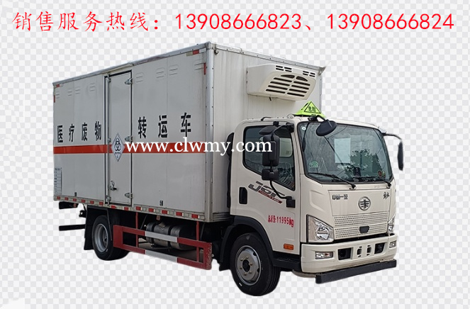 解放J6P医疗废物转运车