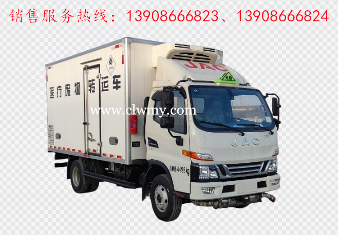 江淮骏铃蓝牌医疗废物转运车