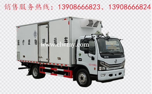 东风多利卡D7医疗废物转运车
