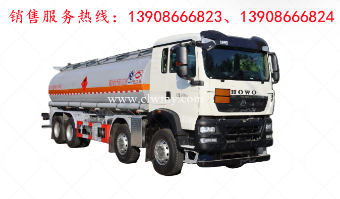 重汽豪沃前四后八易燃液体罐式运输车 重汽豪沃前四后八易燃液体罐式运输车