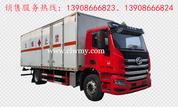 上汽红岩单桥爆破器材运输车 上汽红岩单桥爆破器材运输车