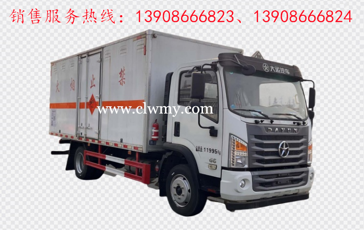 大运运隆单桥爆破器材运输车 大运运隆单桥爆破器材运输车