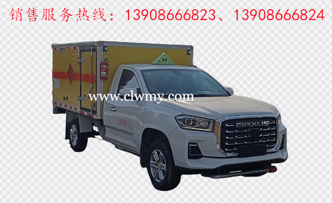 大通皮卡maxus蓝牌爆破器材运输车 大通皮卡maxus蓝牌爆破器材运输车