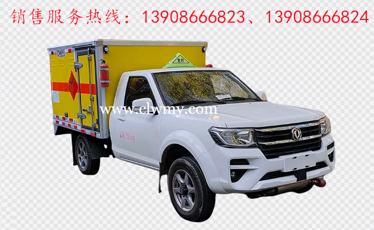 日产皮卡爆破器材运输车 日产皮卡爆破器材运输车