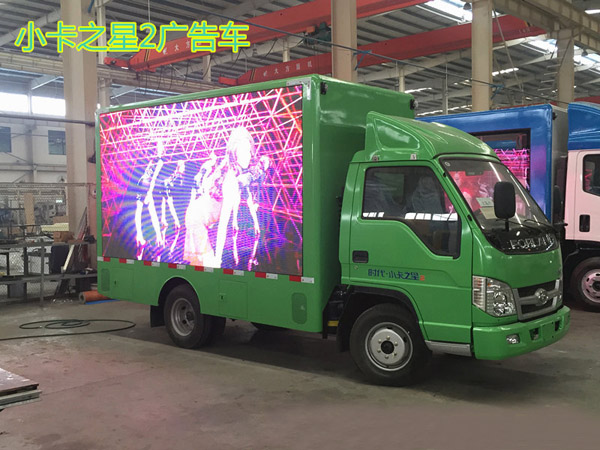 福田小卡之星LED广告宣传车