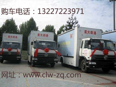 东风舞台车介绍