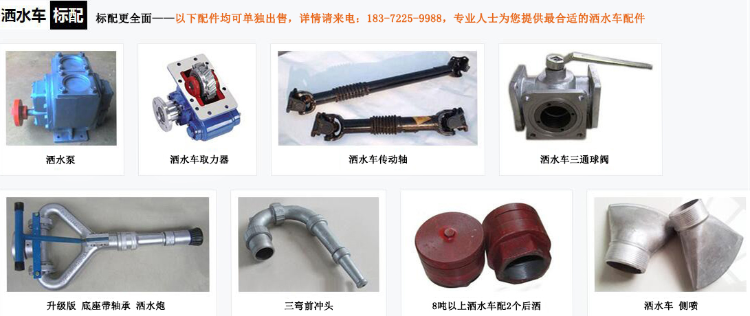 國(guó)六東風(fēng)多利卡裝水9.2噸灑水車標(biāo)準(zhǔn)配置
