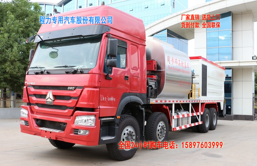 前四后八同步碎石封層車
