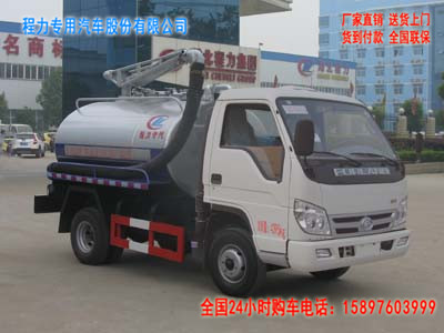 東風3方吸糞車