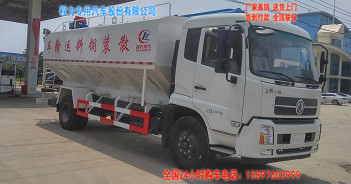東風20方散裝飼料運輸車