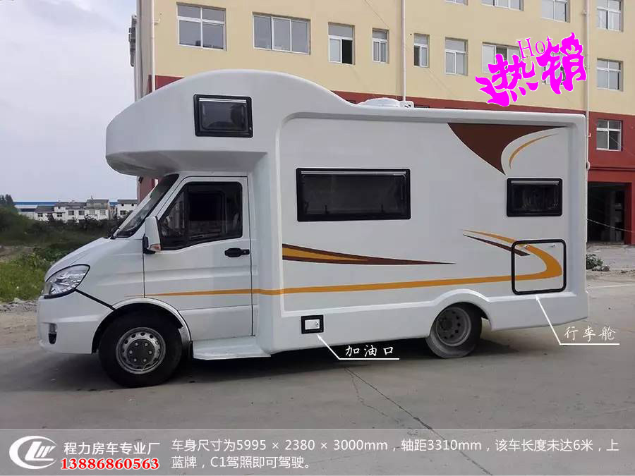 依维柯宝迪C型新款房车（热销款）