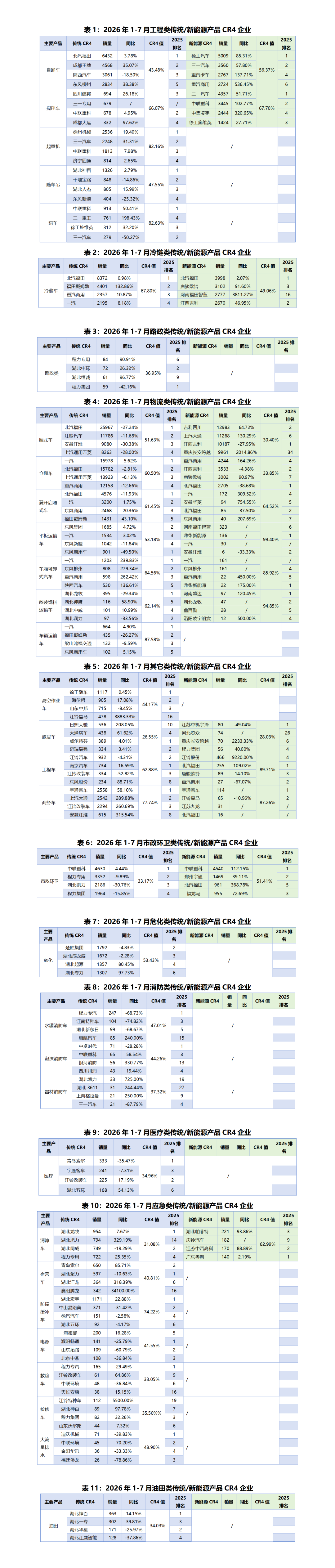 微信图片_2026-09-08_075545_414.png