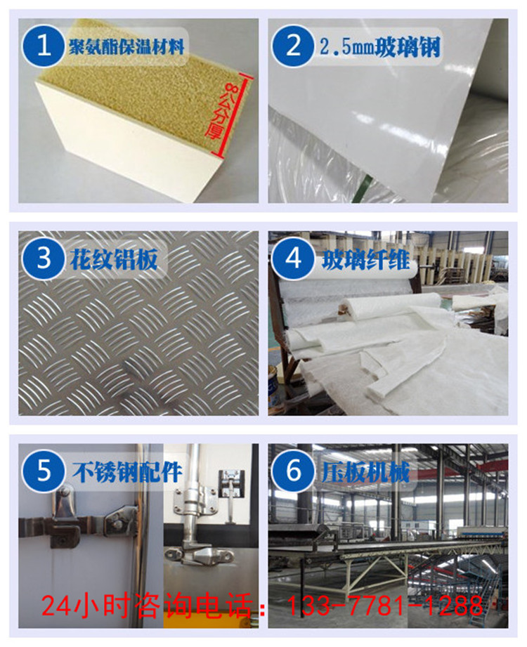 冷藏车内部材料3_副本_副本1.jpg