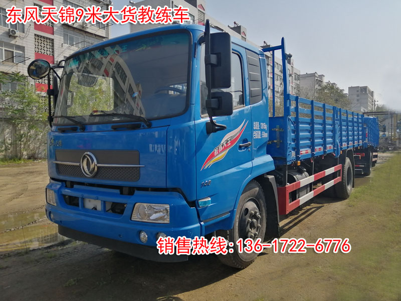东风天锦B2平头9米教练车